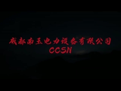 CCSN ENGINE INC.
